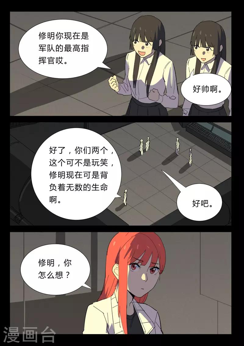染色体47号韩漫全集-第359话无删减无遮挡章节图片 