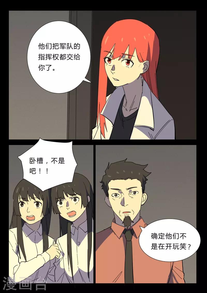 染色体47号韩漫全集-第359话无删减无遮挡章节图片 