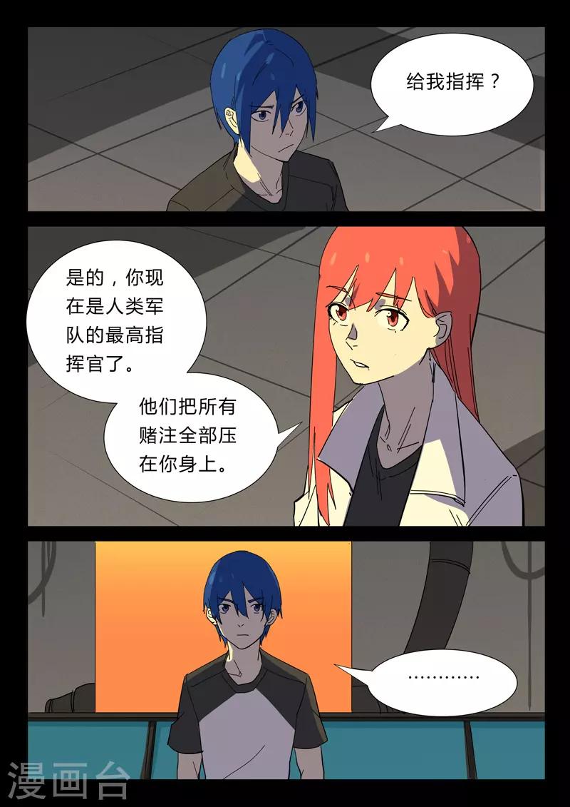 染色体47号韩漫全集-第359话无删减无遮挡章节图片 