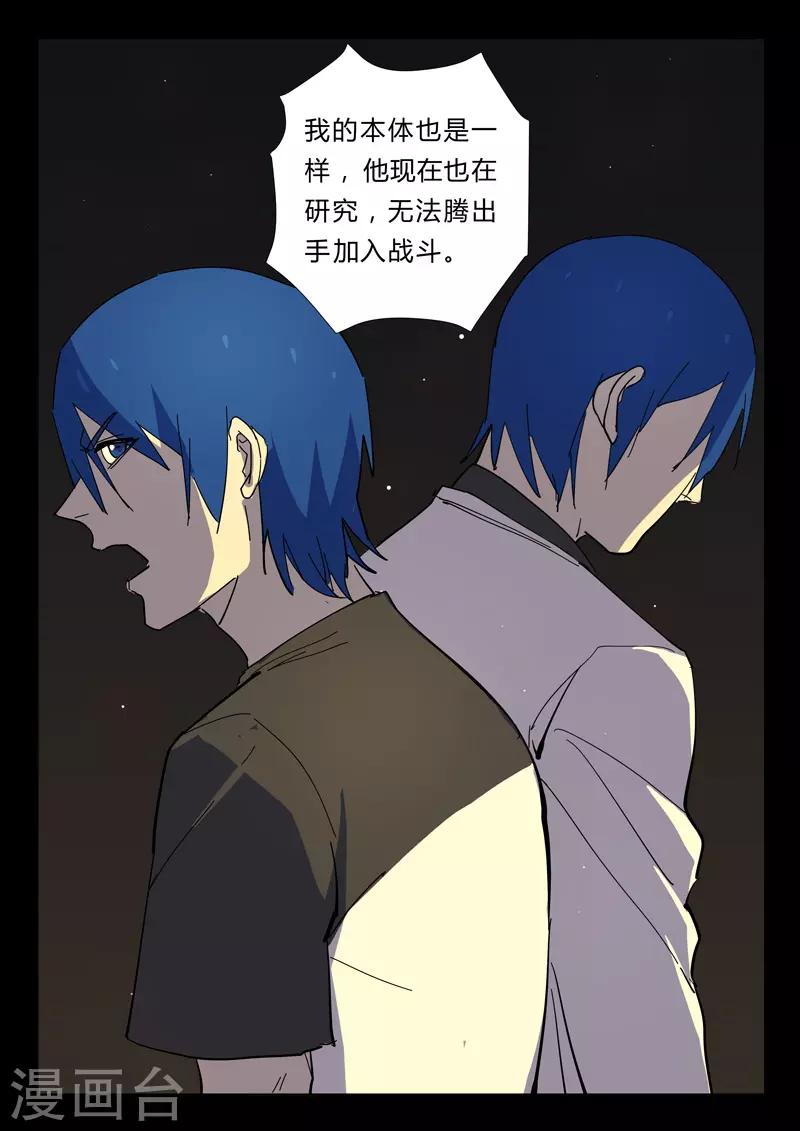 染色体47号韩漫全集-第360话无删减无遮挡章节图片 