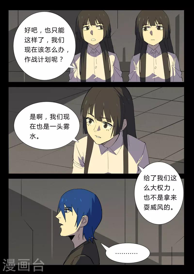 染色体47号韩漫全集-第360话无删减无遮挡章节图片 