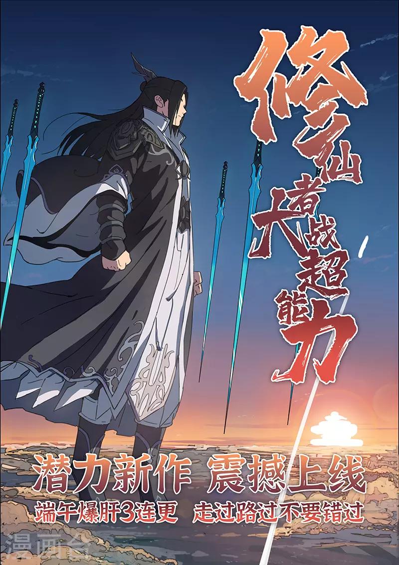 染色体47号韩漫全集-第361话无删减无遮挡章节图片 
