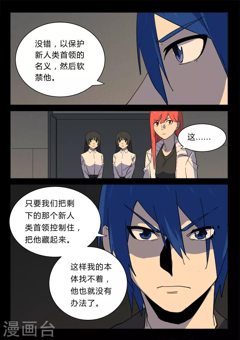 染色体47号韩漫全集-第361话无删减无遮挡章节图片 