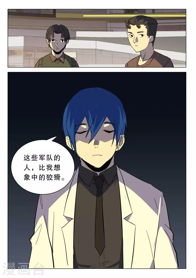 染色体47号韩漫全集-第363话无删减无遮挡章节图片 