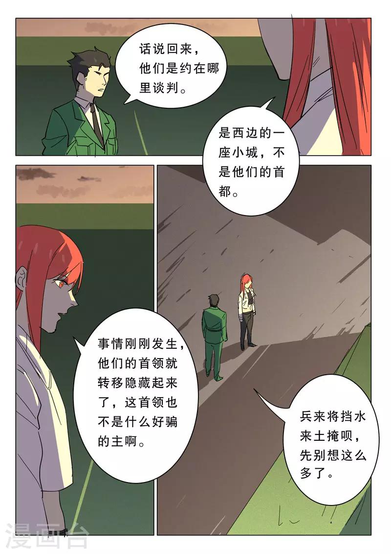 染色体47号韩漫全集-第363话无删减无遮挡章节图片 