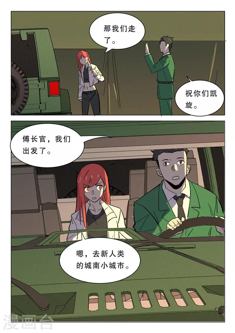 染色体47号韩漫全集-第363话无删减无遮挡章节图片 