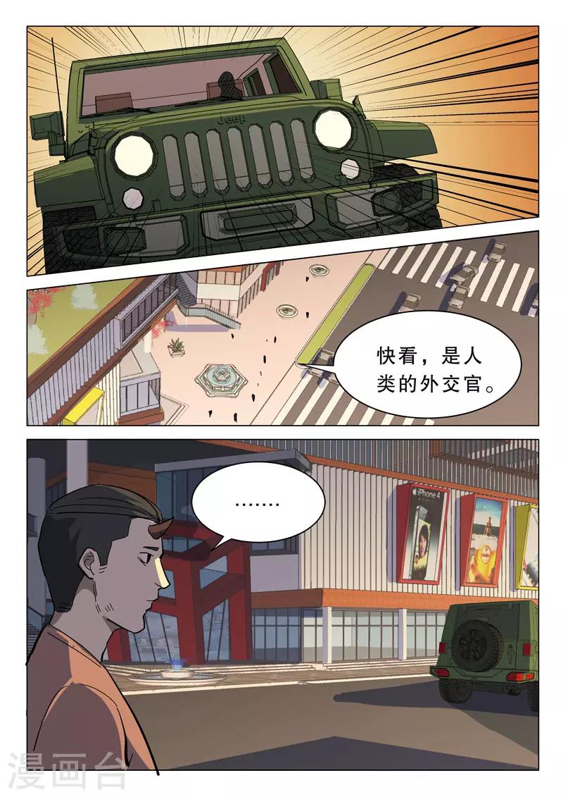 染色体47号韩漫全集-第363话无删减无遮挡章节图片 