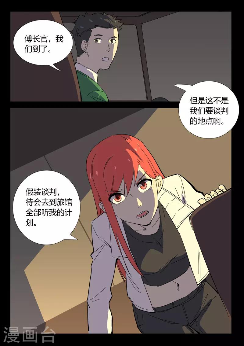 染色体47号韩漫全集-第364话无删减无遮挡章节图片 