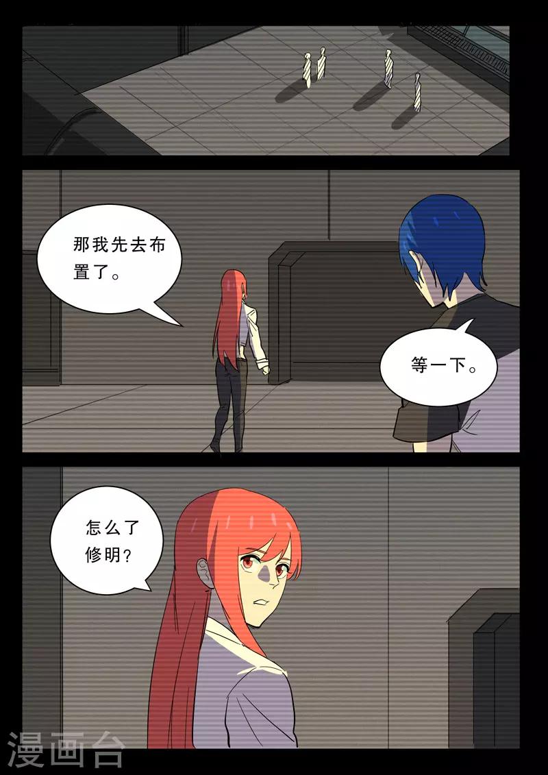 染色体47号韩漫全集-第365话无删减无遮挡章节图片 