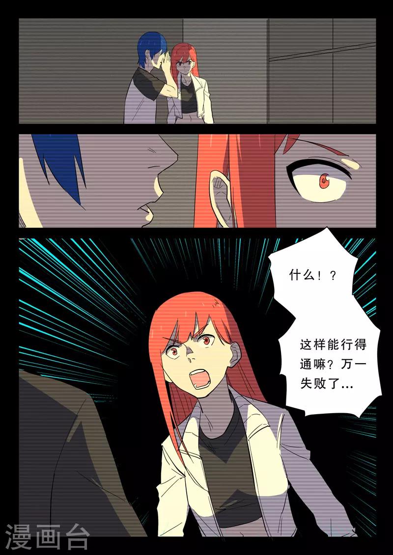 染色体47号韩漫全集-第365话无删减无遮挡章节图片 