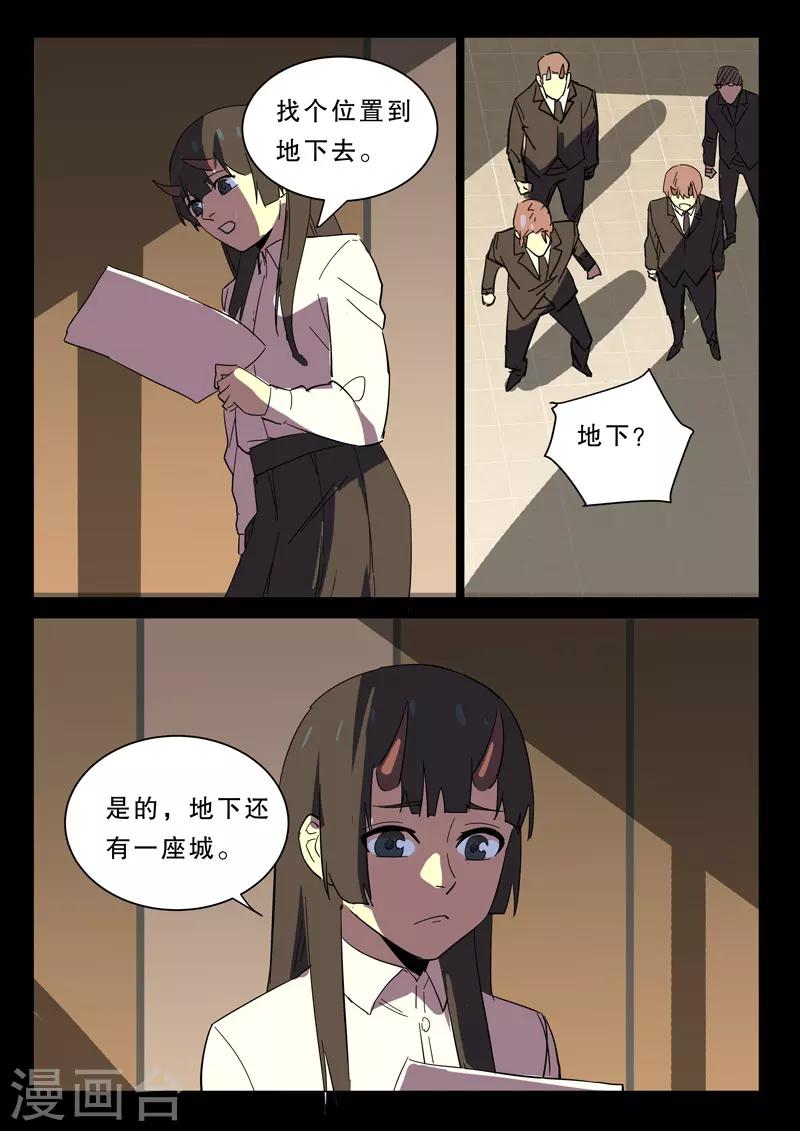 染色体47号韩漫全集-第366话无删减无遮挡章节图片 