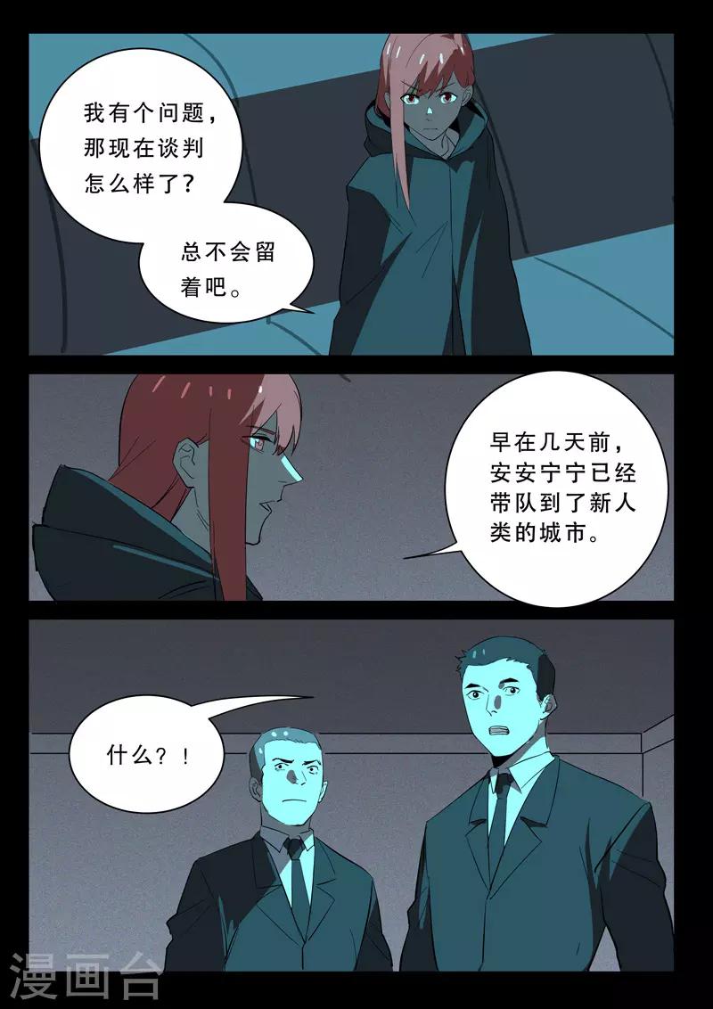 染色体47号韩漫全集-第366话无删减无遮挡章节图片 