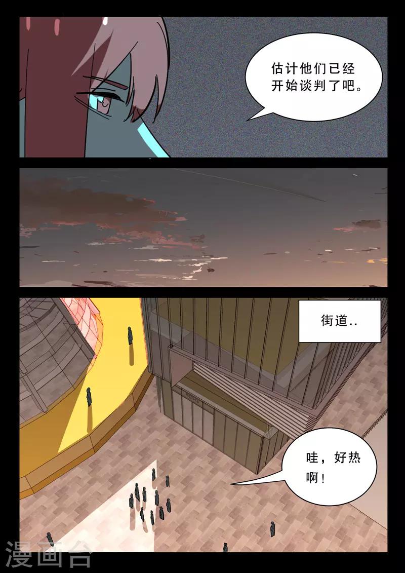 染色体47号韩漫全集-第366话无删减无遮挡章节图片 