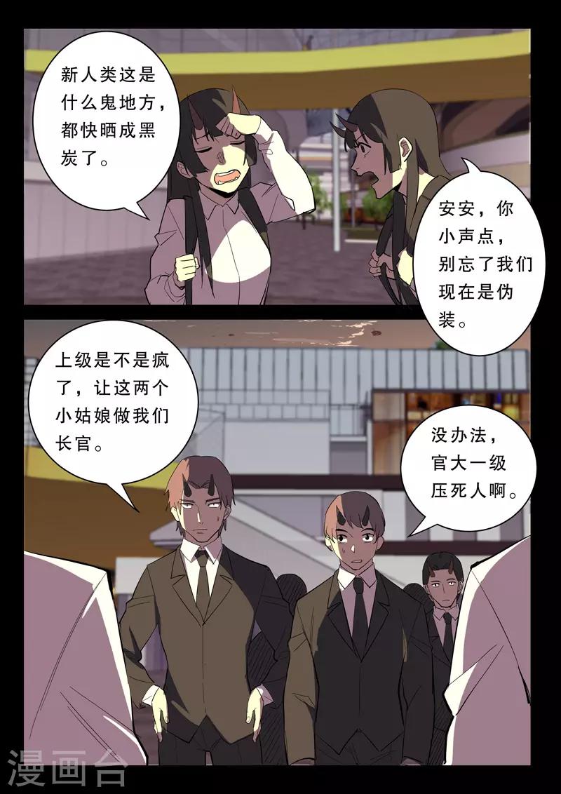 染色体47号韩漫全集-第366话无删减无遮挡章节图片 