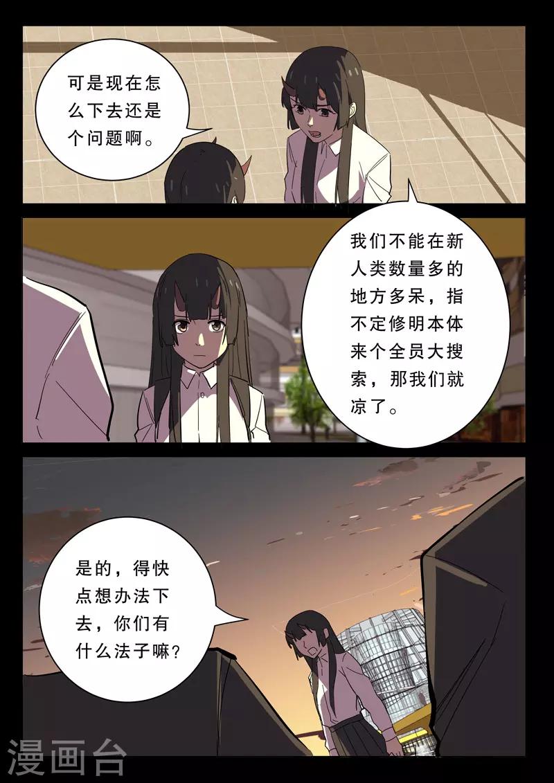 染色体47号韩漫全集-第367话无删减无遮挡章节图片 