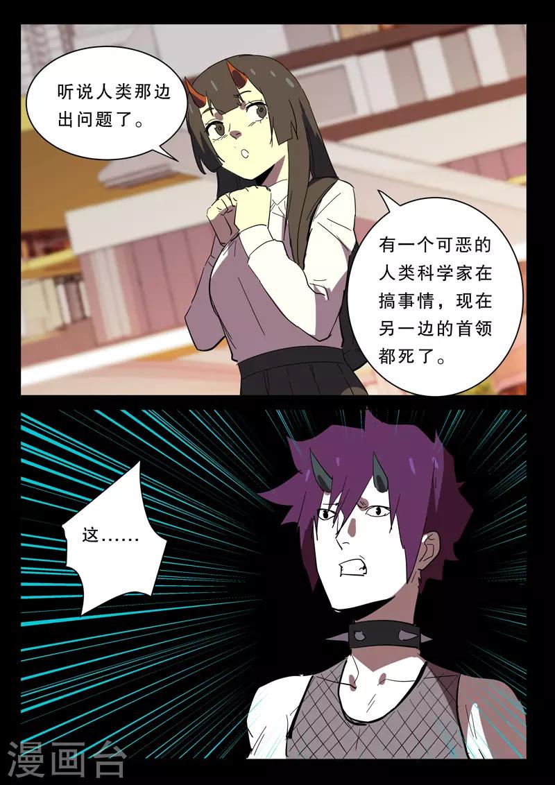 染色体47号韩漫全集-第367话无删减无遮挡章节图片 