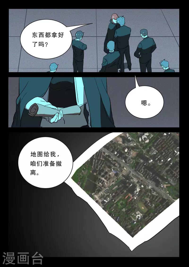 染色体47号韩漫全集-第369话无删减无遮挡章节图片 