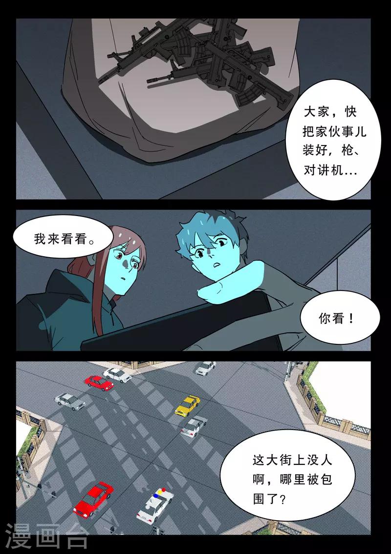 染色体47号韩漫全集-第369话无删减无遮挡章节图片 