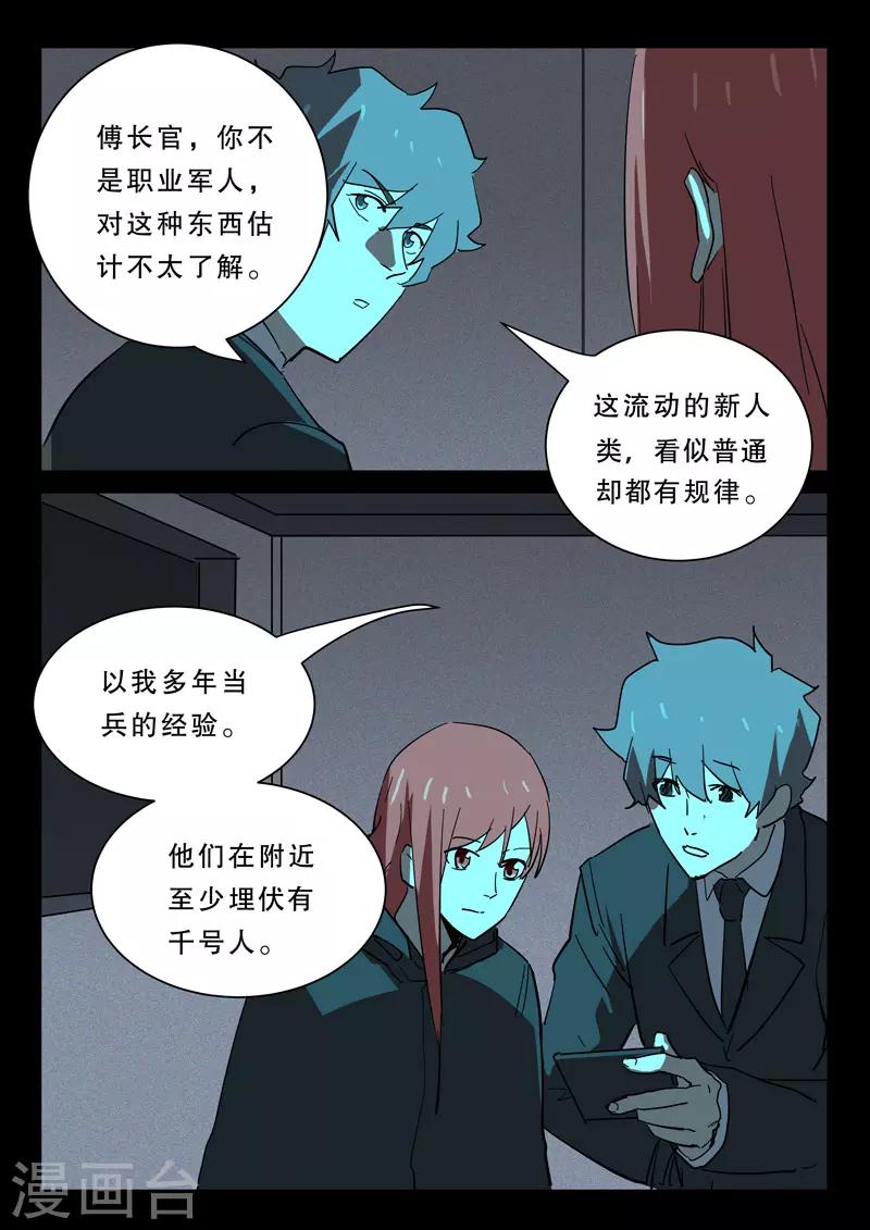 染色体47号韩漫全集-第369话无删减无遮挡章节图片 