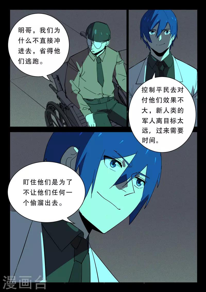 染色体47号韩漫全集-第369话无删减无遮挡章节图片 