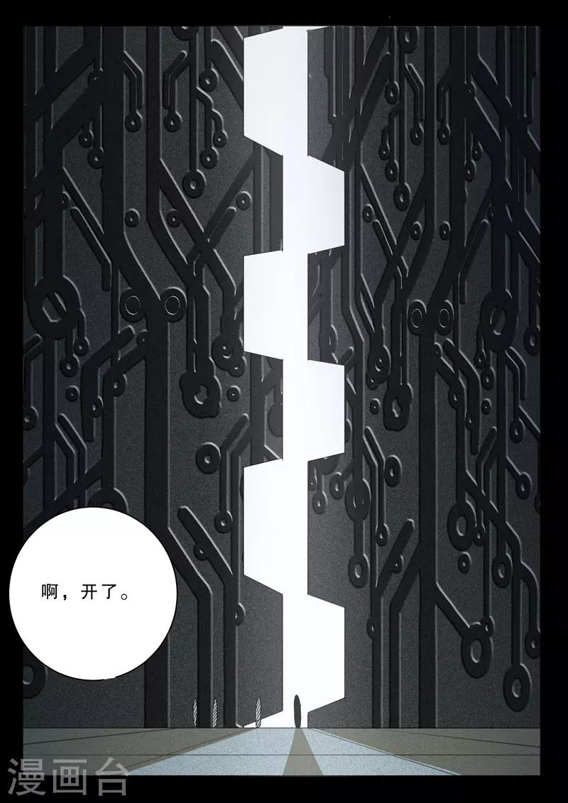染色体47号韩漫全集-第370话无删减无遮挡章节图片 