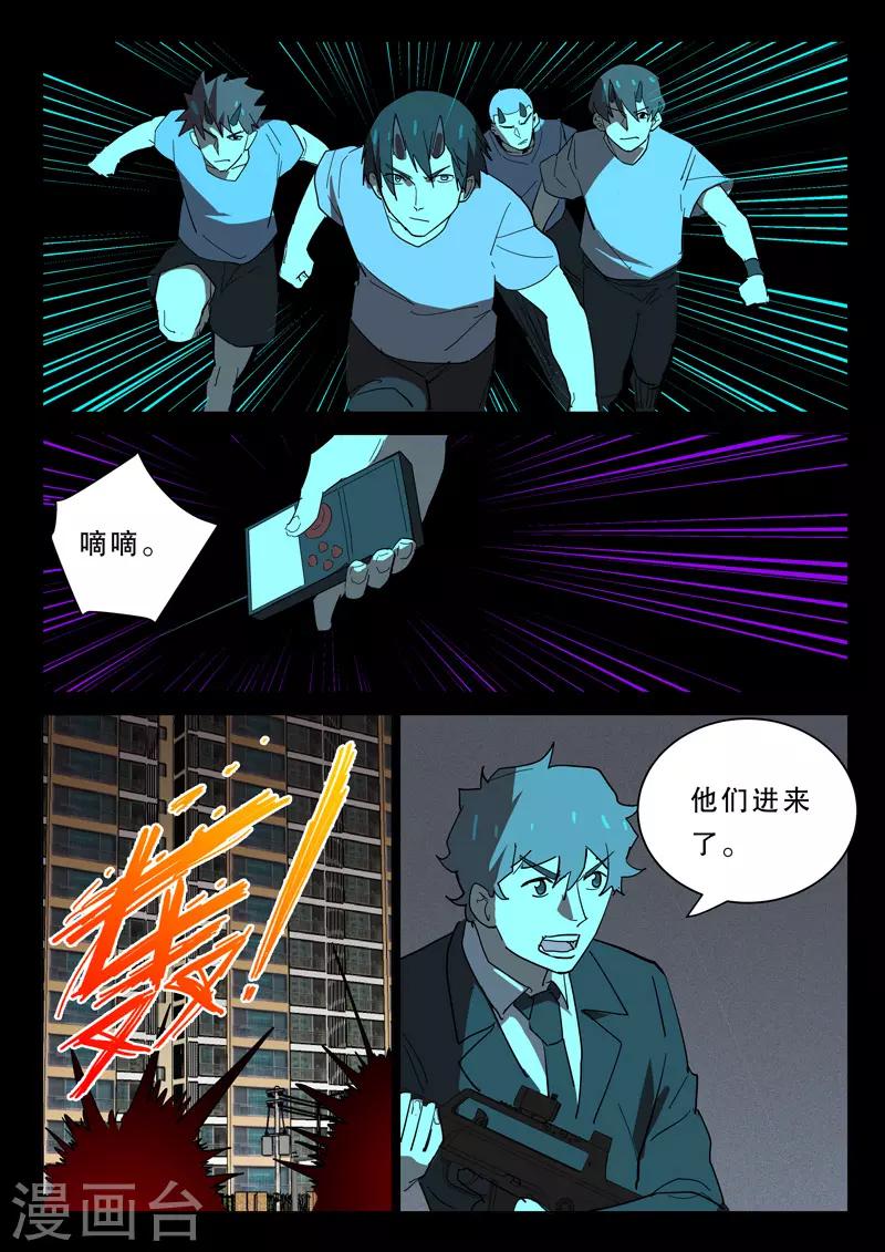 染色体47号韩漫全集-第370话无删减无遮挡章节图片 