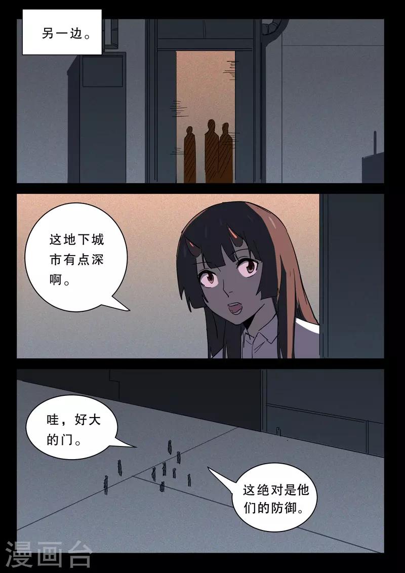染色体47号韩漫全集-第370话无删减无遮挡章节图片 
