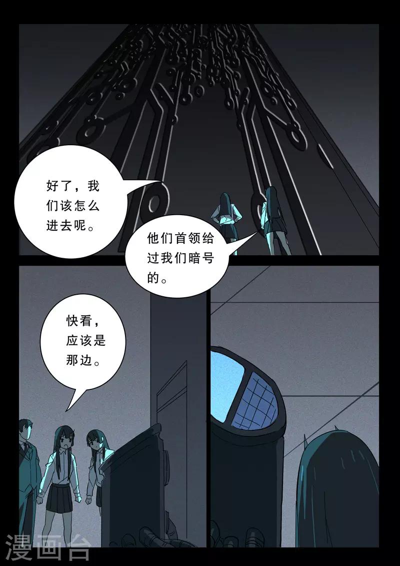 染色体47号韩漫全集-第370话无删减无遮挡章节图片 