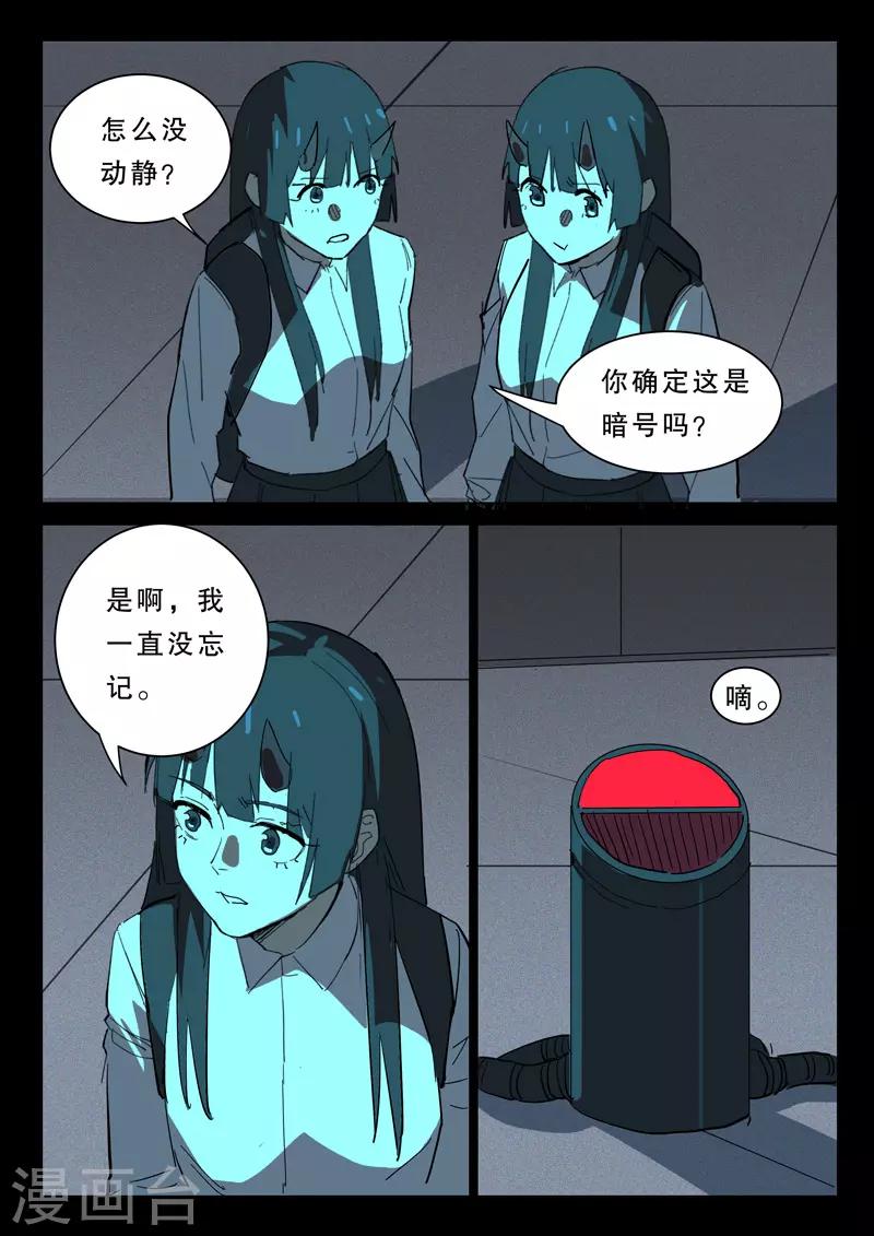 染色体47号韩漫全集-第370话无删减无遮挡章节图片 