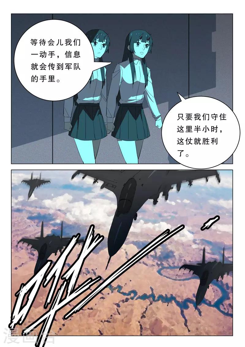 染色体47号韩漫全集-第371话无删减无遮挡章节图片 