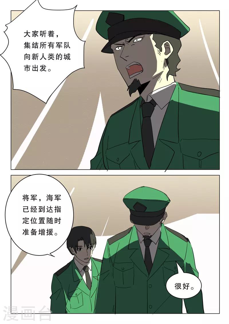 染色体47号韩漫全集-第371话无删减无遮挡章节图片 