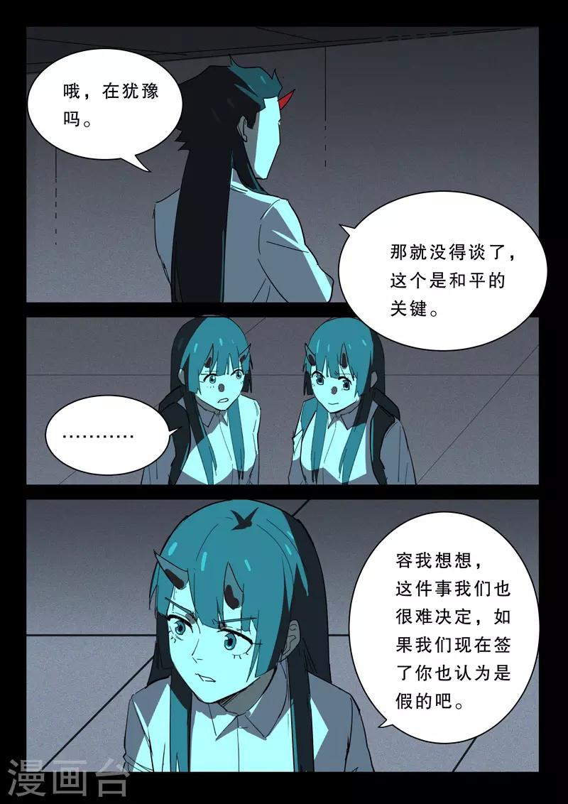 染色体47号韩漫全集-第372话无删减无遮挡章节图片 