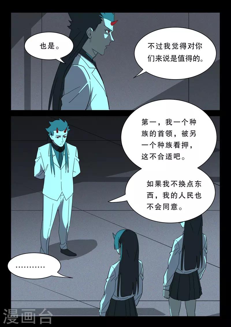 染色体47号韩漫全集-第372话无删减无遮挡章节图片 