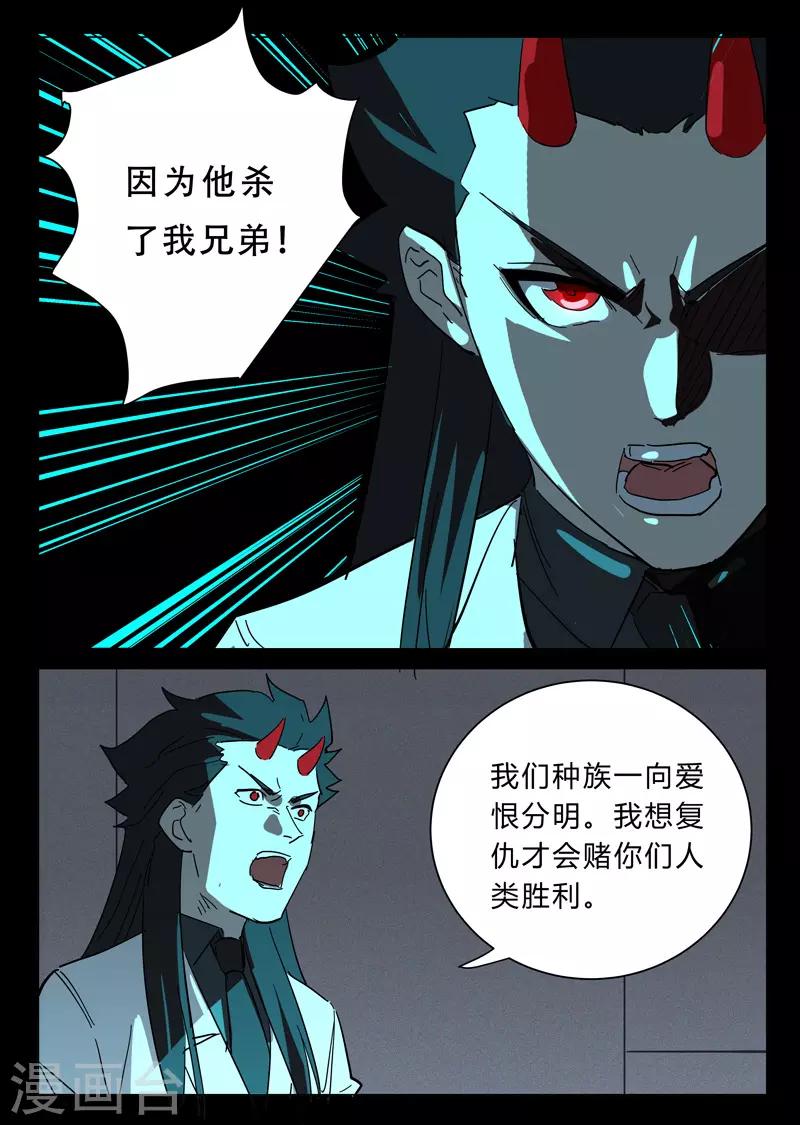 染色体47号韩漫全集-第372话无删减无遮挡章节图片 
