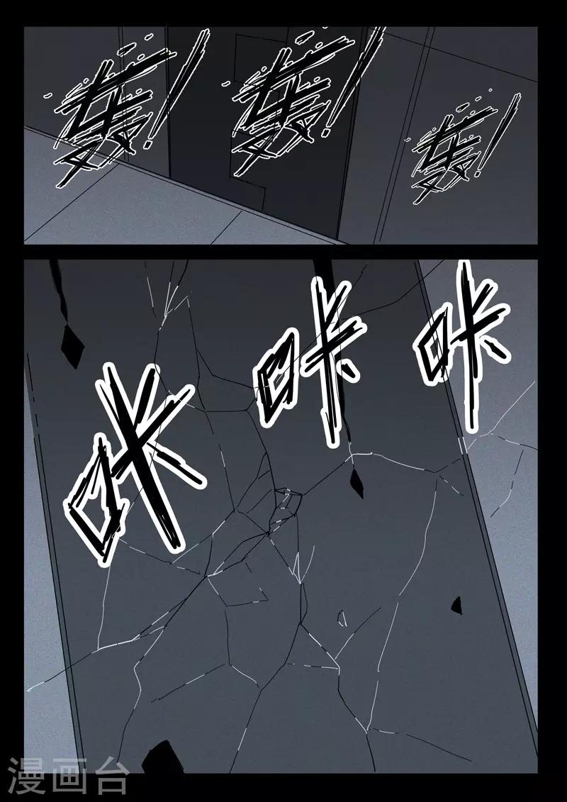染色体47号韩漫全集-第373话无删减无遮挡章节图片 