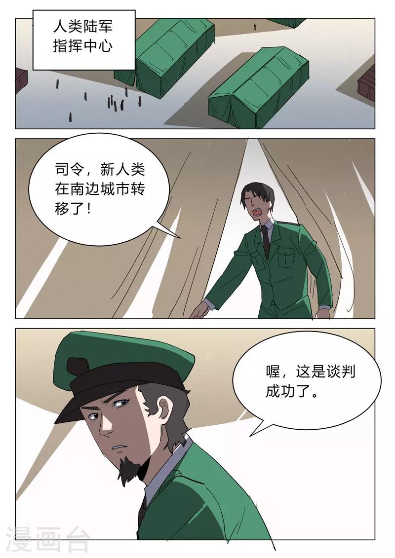 染色体47号韩漫全集-第373话无删减无遮挡章节图片 