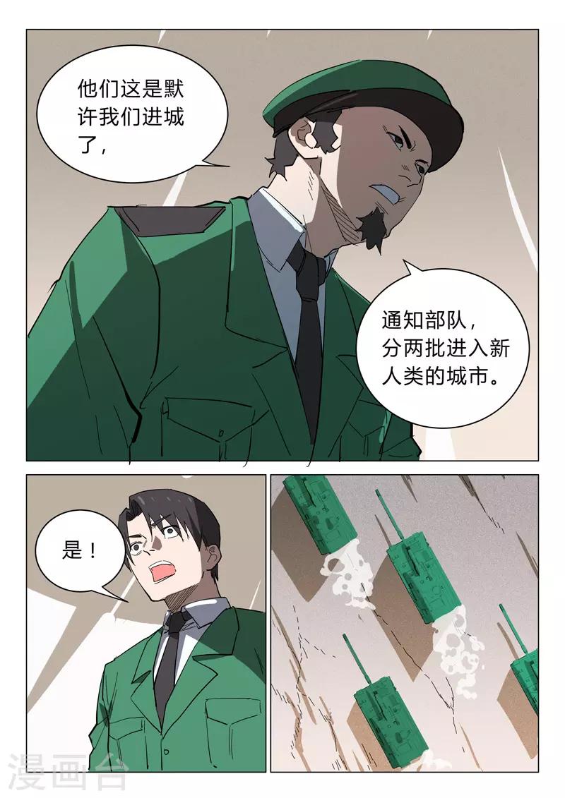 染色体47号韩漫全集-第373话无删减无遮挡章节图片 