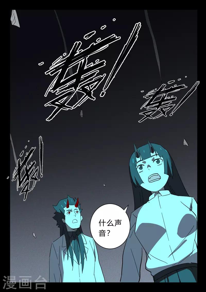 染色体47号韩漫全集-第373话无删减无遮挡章节图片 
