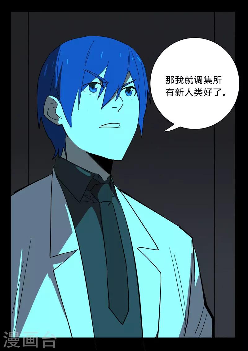 染色体47号韩漫全集-第374话无删减无遮挡章节图片 