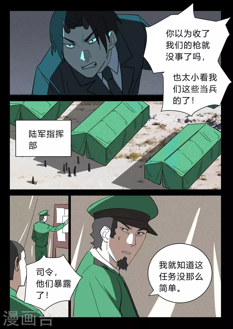 染色体47号韩漫全集-第374话无删减无遮挡章节图片 