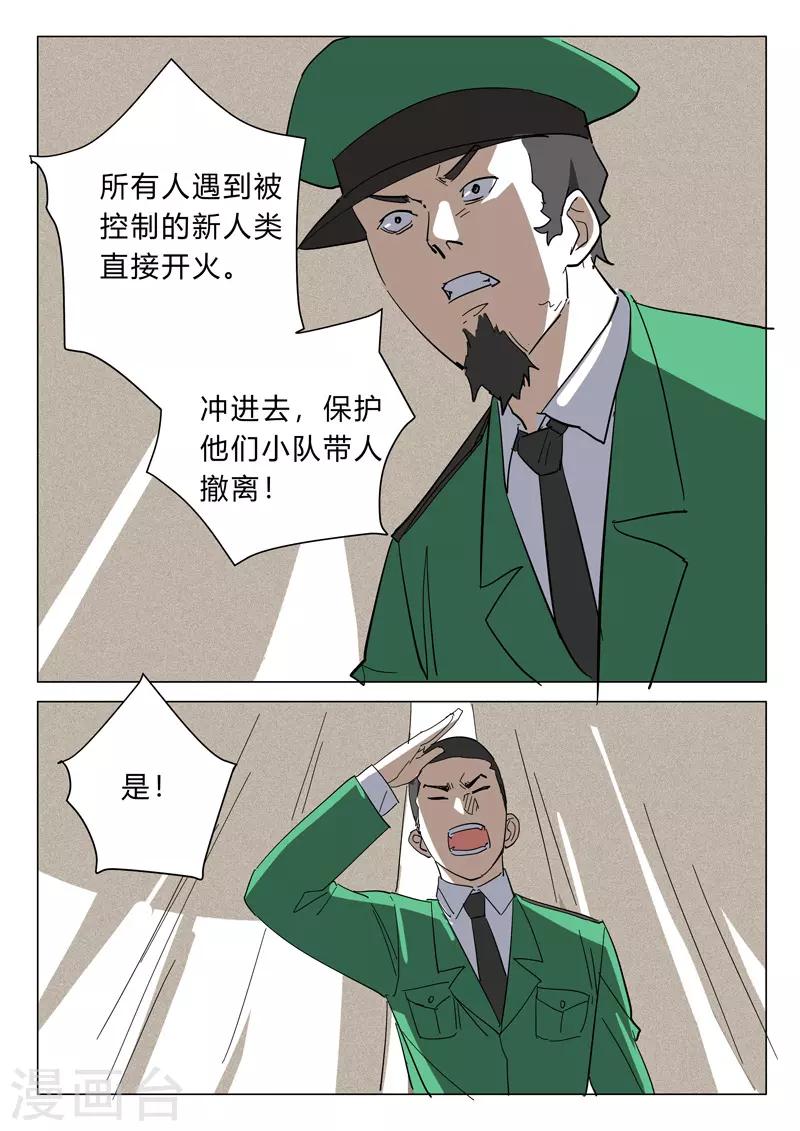 染色体47号韩漫全集-第374话无删减无遮挡章节图片 