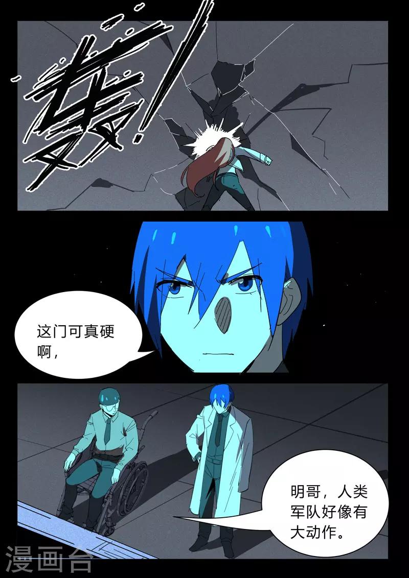 染色体47号韩漫全集-第374话无删减无遮挡章节图片 