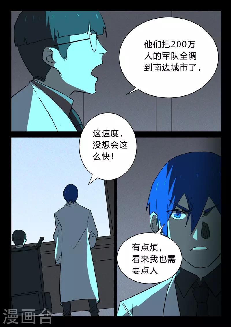 染色体47号韩漫全集-第374话无删减无遮挡章节图片 