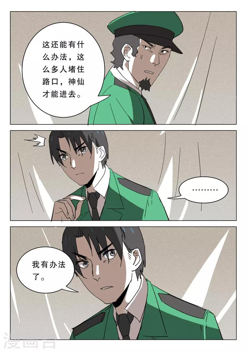 染色体47号韩漫全集-第375话无删减无遮挡章节图片 