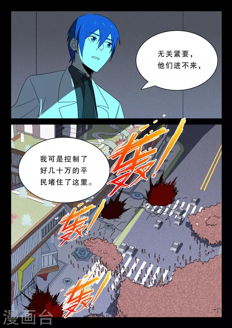 染色体47号韩漫全集-第375话无删减无遮挡章节图片 