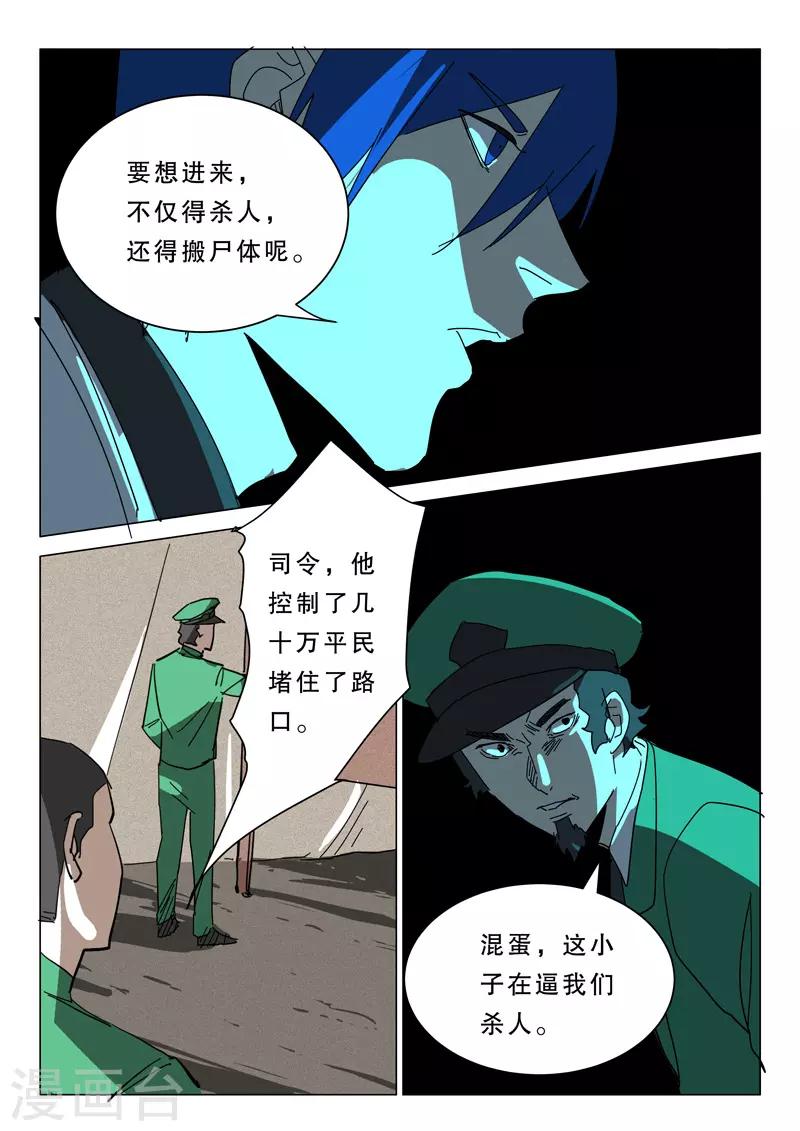 染色体47号韩漫全集-第375话无删减无遮挡章节图片 