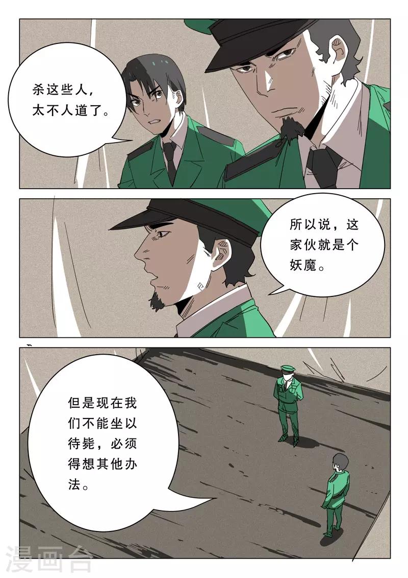 染色体47号韩漫全集-第375话无删减无遮挡章节图片 