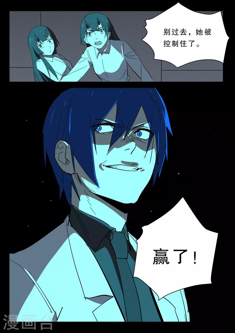 染色体47号韩漫全集-第376话无删减无遮挡章节图片 