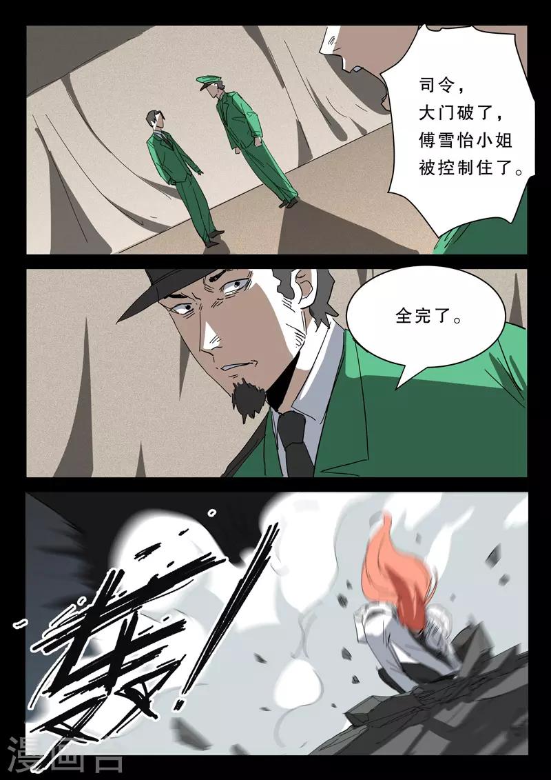 染色体47号韩漫全集-第376话无删减无遮挡章节图片 