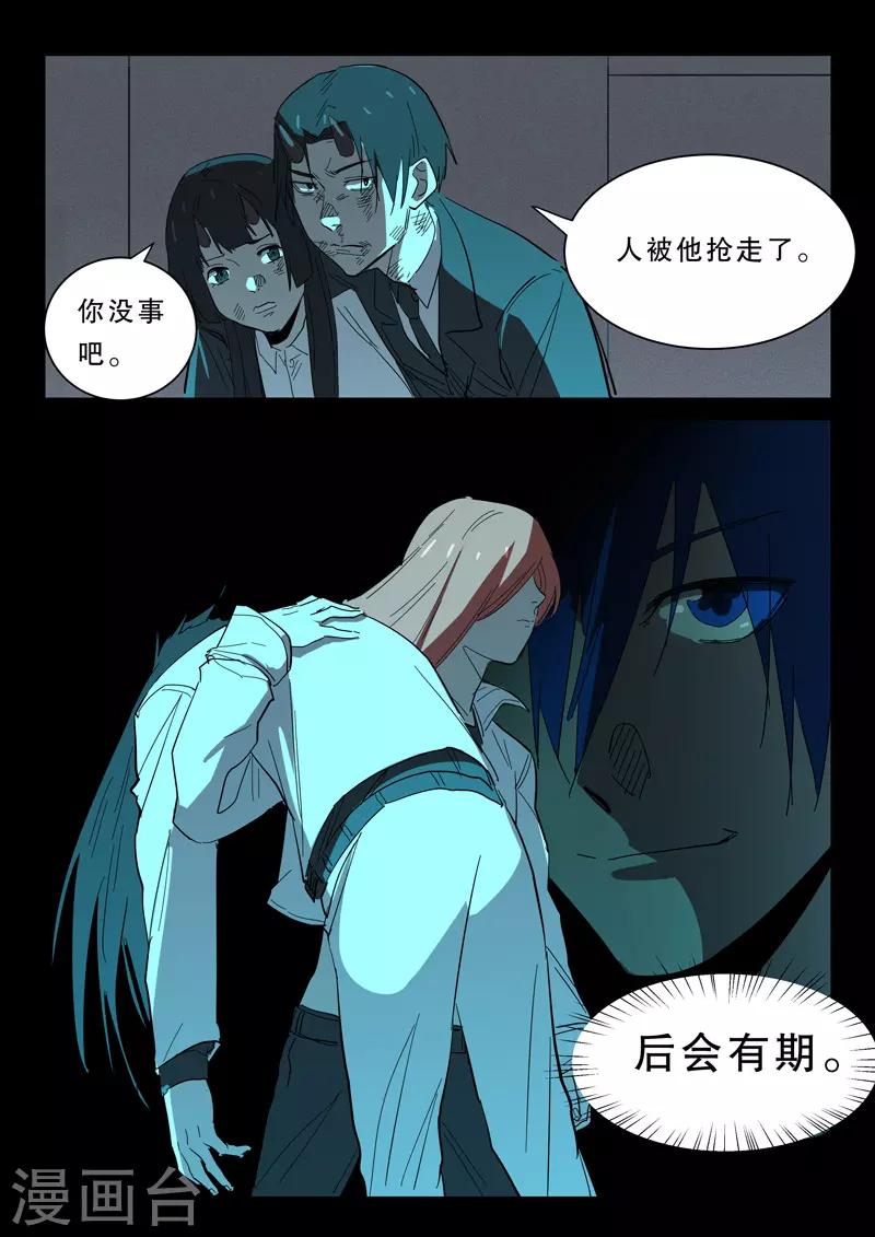 染色体47号韩漫全集-第376话无删减无遮挡章节图片 